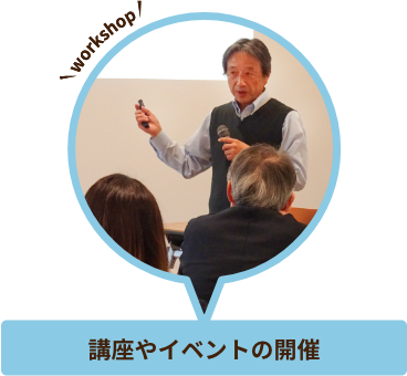 講座開催