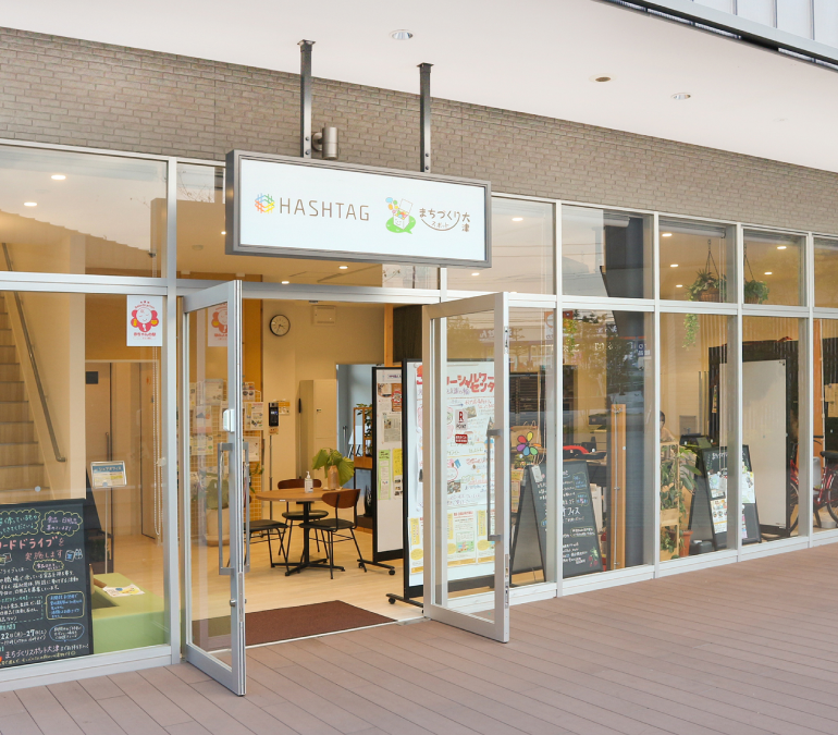 まちづくりスポット大津